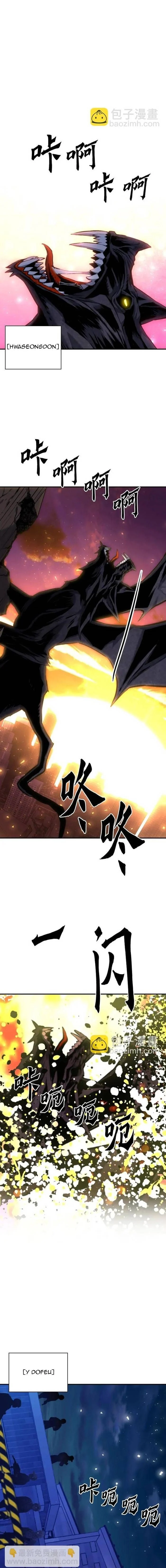 Druid Tại Ga Seoul Chapter 183 11