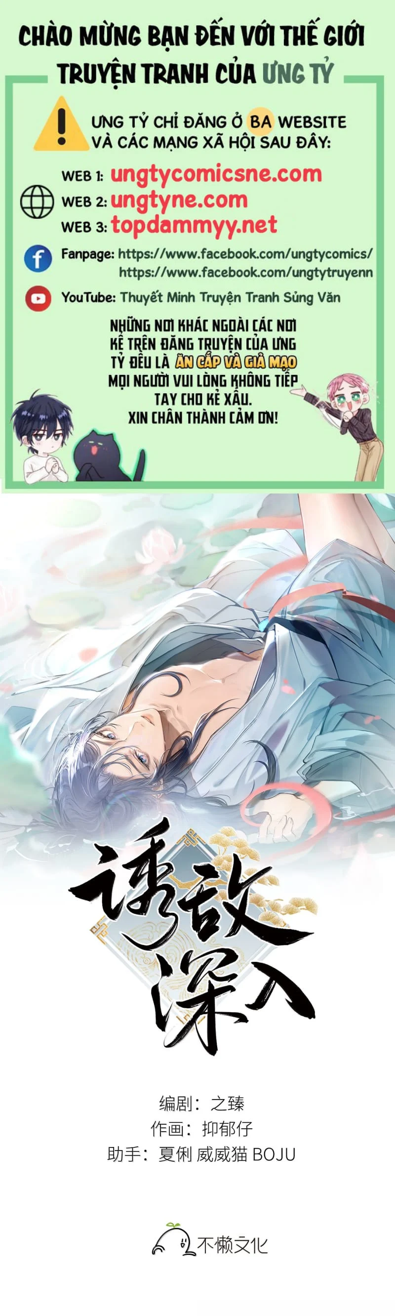 Dụ Địch Thâm Nhập Chap 64 - Trang 3