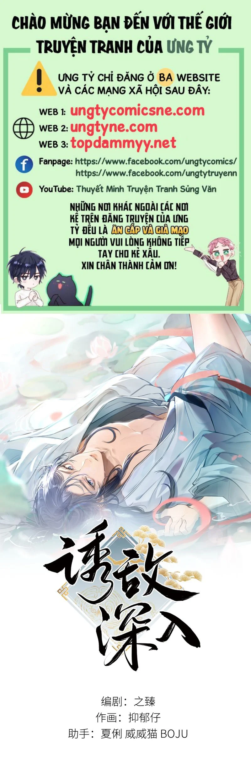 Dụ địch thâm nhập Chapter 66 - Trang 2