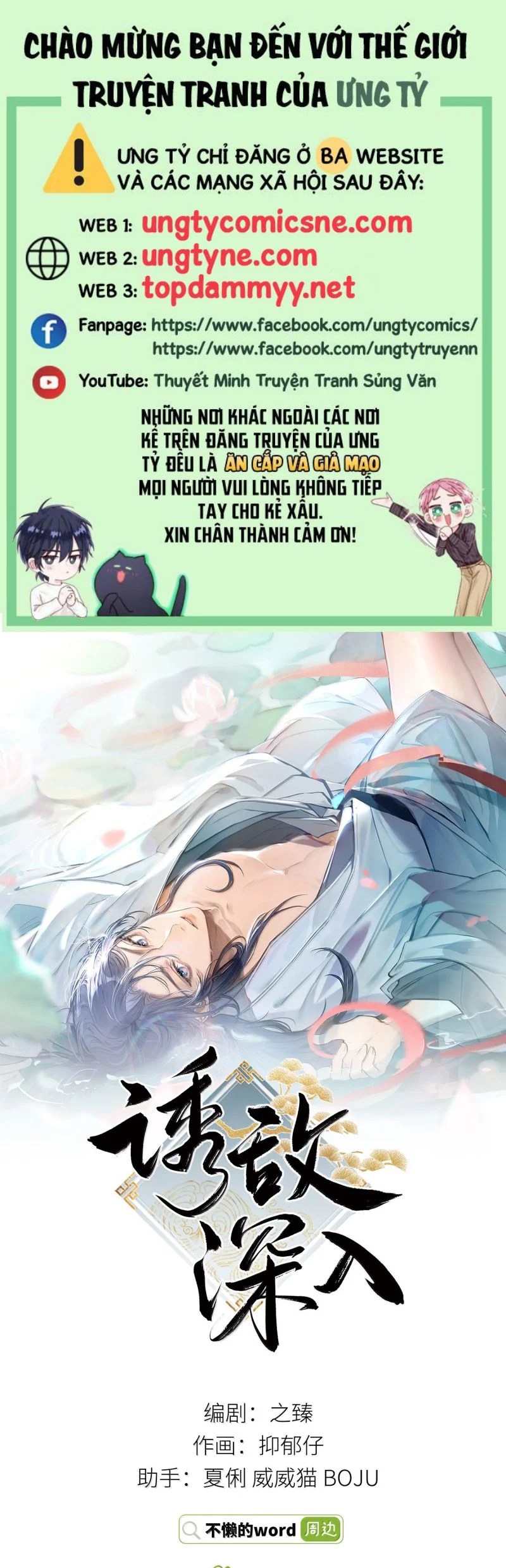Dụ địch thâm nhập Chapter 71 1