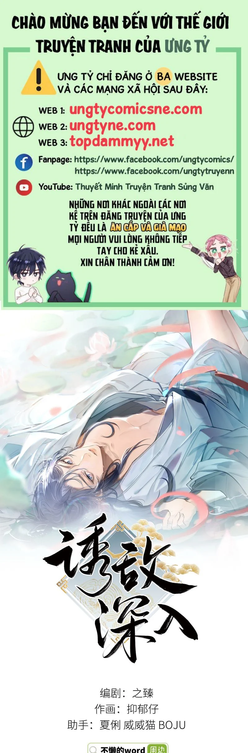 Dụ địch thâm nhập Chapter 72 1
