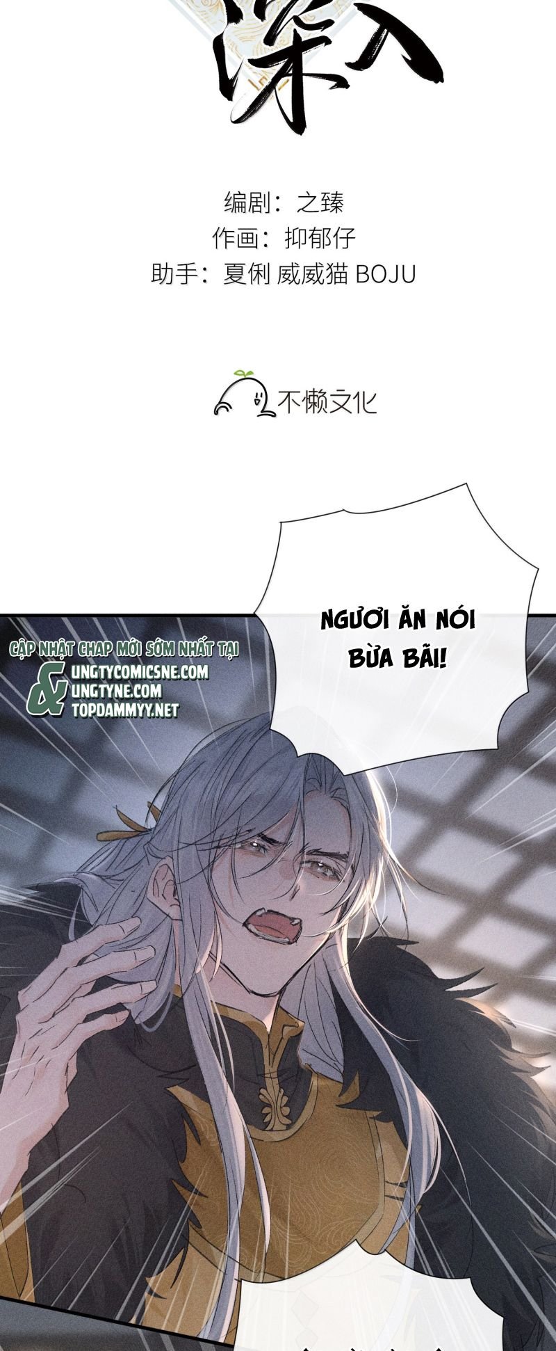 Dụ địch thâm nhập Chapter 77 2