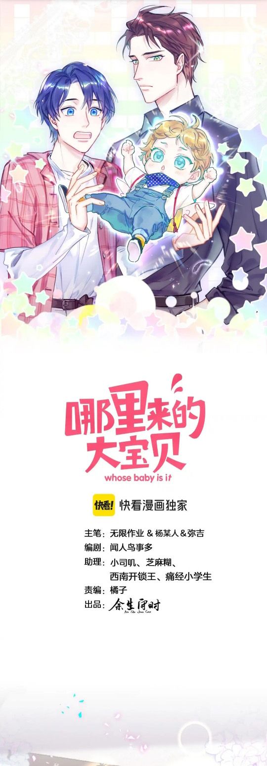 Đứa Bé Là Của Ai ???? Chapter 291 - Trang 2