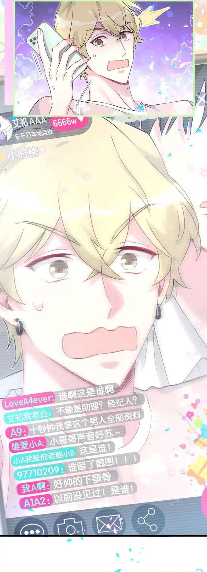 Đứa Bé Là Của Ai ???? Chapter 293 - Trang 2