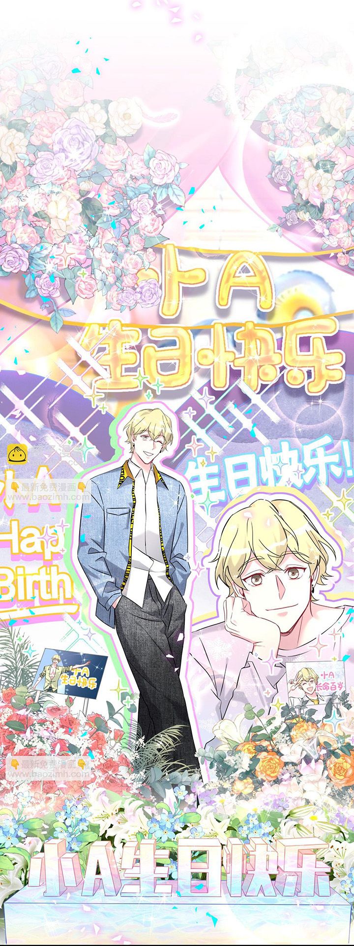 Đứa Bé Là Của Ai ???? Chapter 298 - Trang 2
