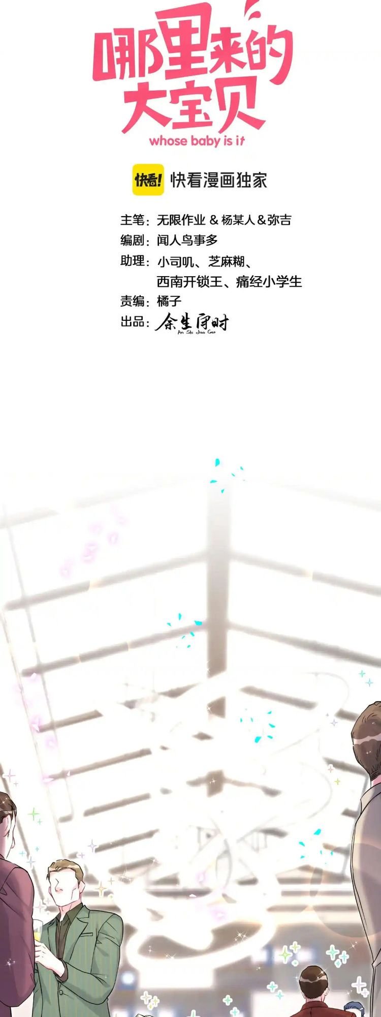 Đứa Bé Là Của Ai ???? Chapter 310 - Trang 2