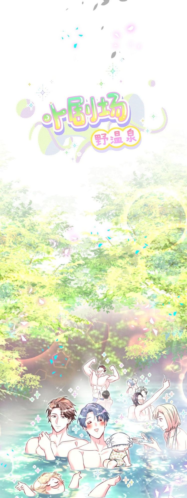 Đứa Bé Là Của Ai ???? Chapter 317 - Trang 2
