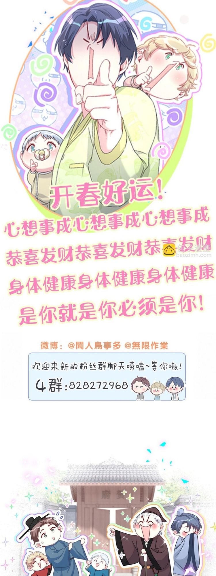 Đứa Bé Là Của Ai ???? Chapter 320 - Trang 2