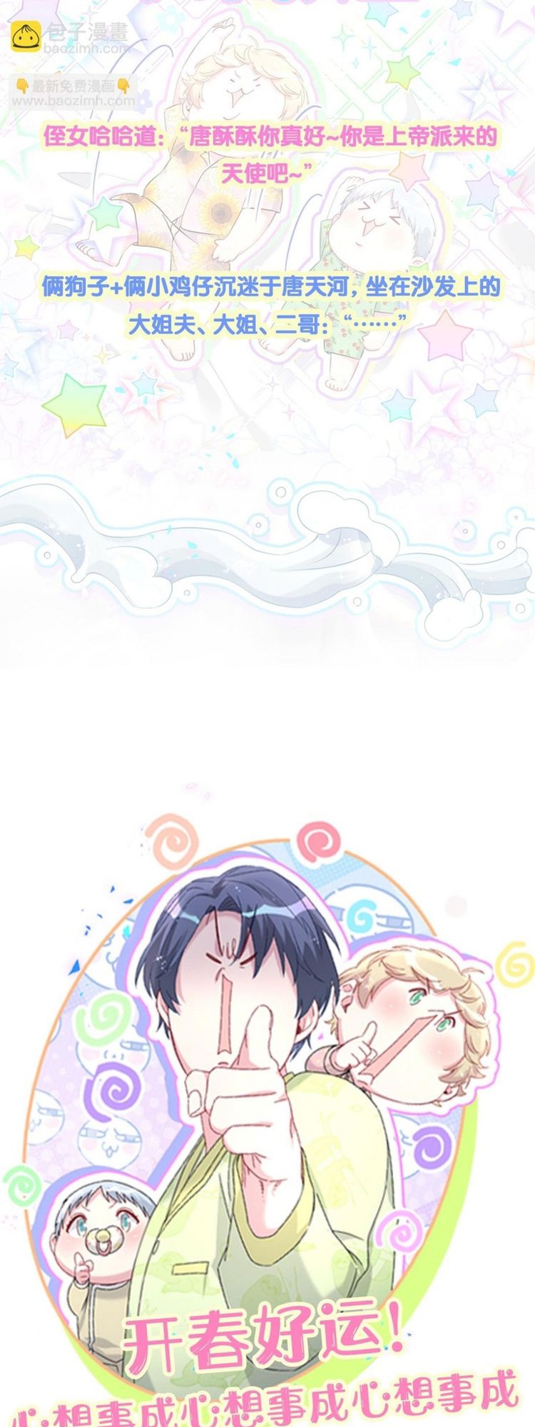 Đứa Bé Là Của Ai ???? Chapter 321 - Trang 2