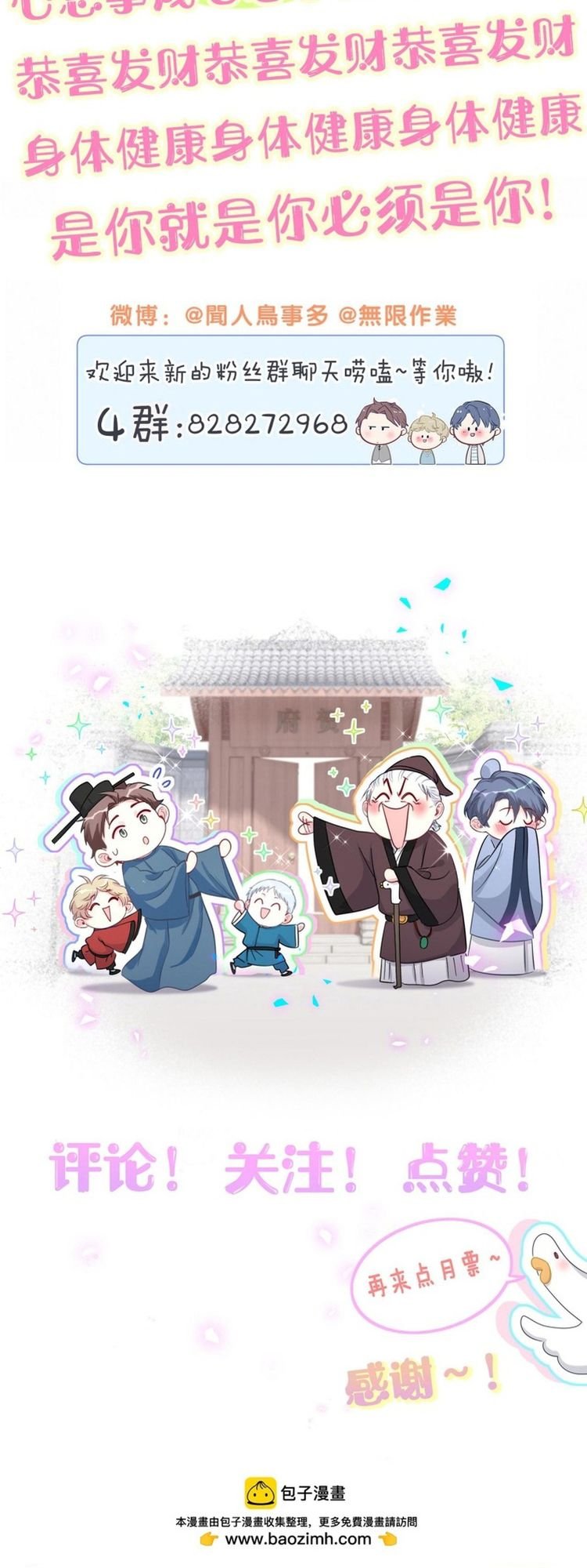 Đứa Bé Là Của Ai ???? Chapter 321 - Trang 2