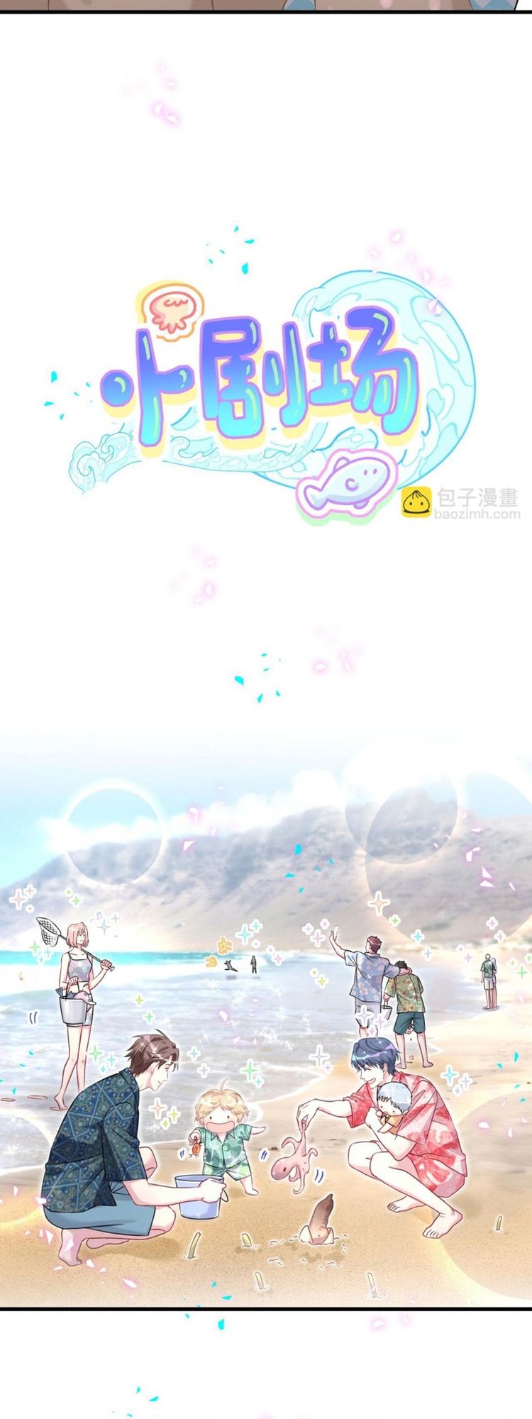 Đứa Bé Là Của Ai ???? Chapter 324 - Trang 2