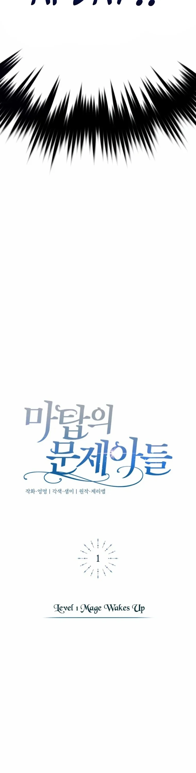 Đứa Con Có Vấn Đề Của Ma Tháp Chapter 1 - Trang 3
