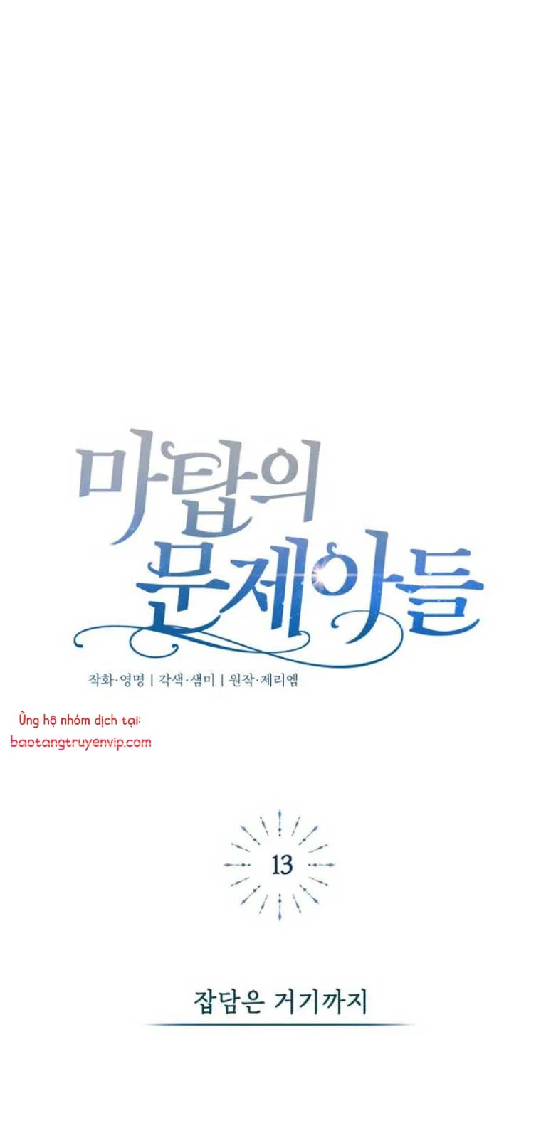 Đứa Con Có Vấn Đề Của Ma Tháp Chapter 13 - Trang 3