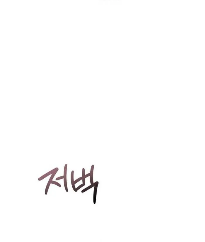 Đứa Con Có Vấn Đề Của Ma Tháp Chapter 42 - Trang 2