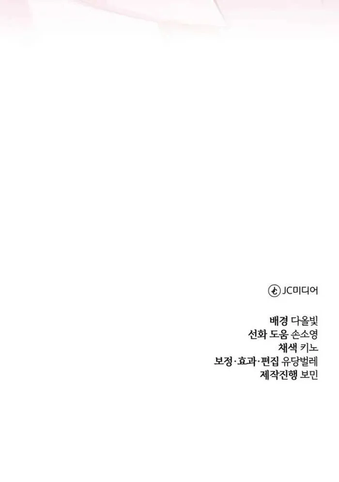 Đứa Con Có Vấn Đề Của Ma Tháp Chapter 42 - Trang 2