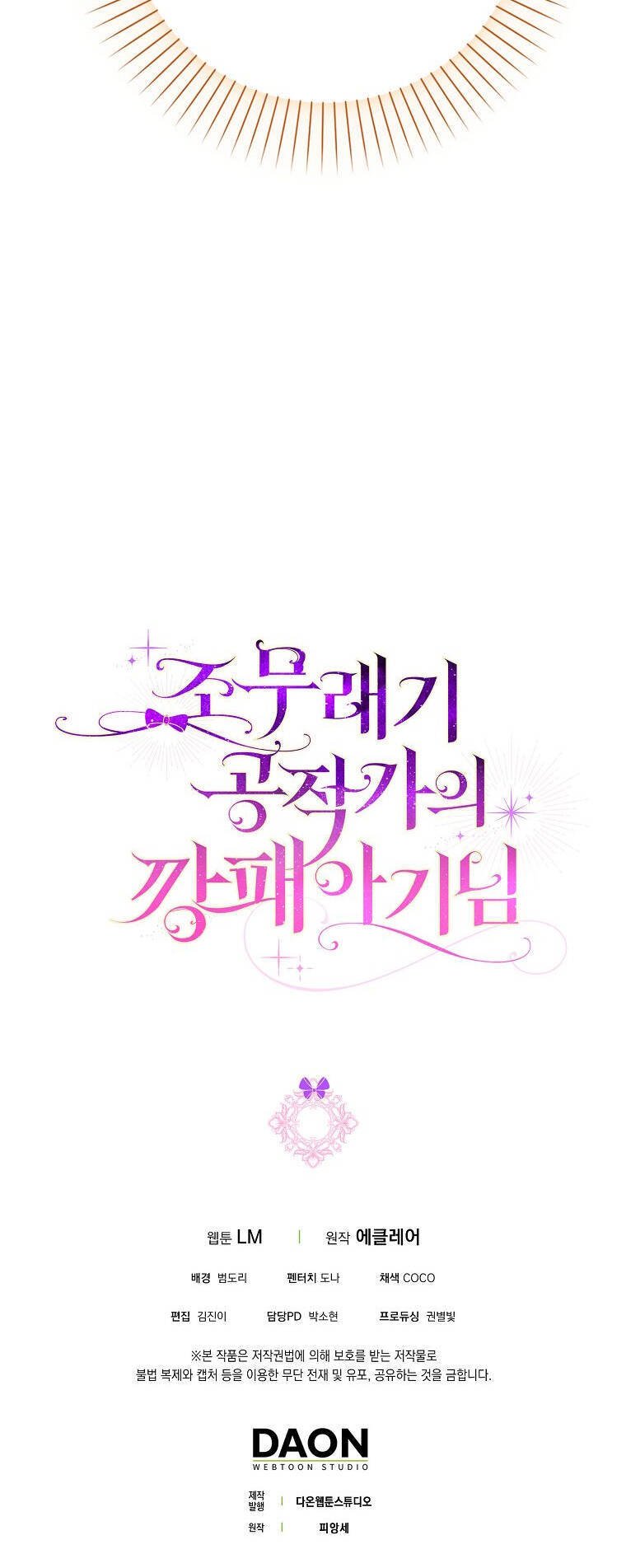 Đứa Con Gái Côn Đồ Nhà Công Tước Chapter 10 - Next Chapter 11
