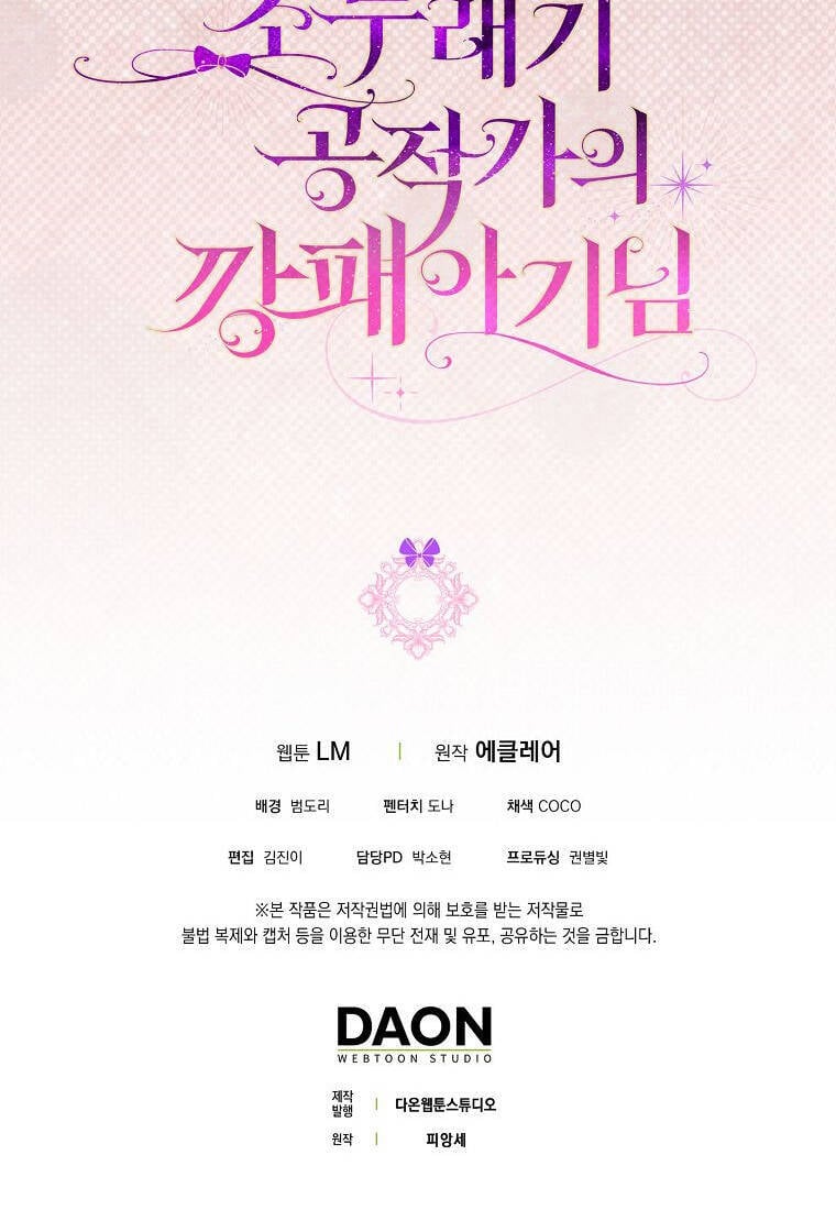 Đứa Con Gái Côn Đồ Nhà Công Tước Chapter 12 - Next Chapter 13