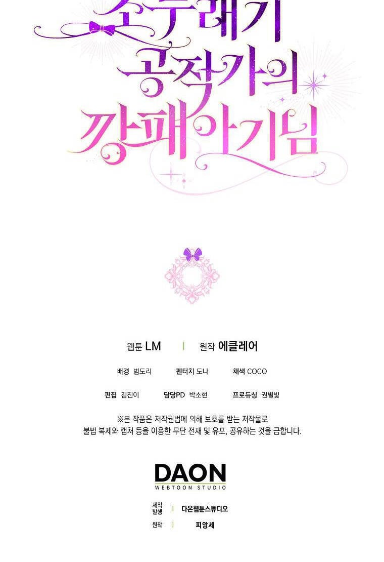 Đứa Con Gái Côn Đồ Nhà Công Tước Chapter 14 - Trang 4