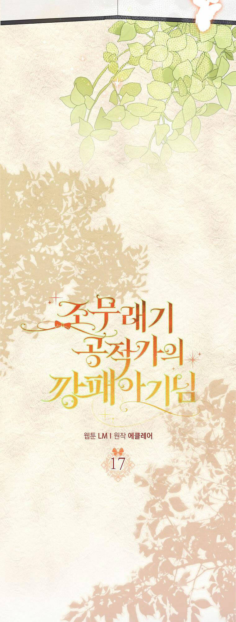 Đứa Con Gái Côn Đồ Nhà Công Tước Chapter 17 - Trang 4