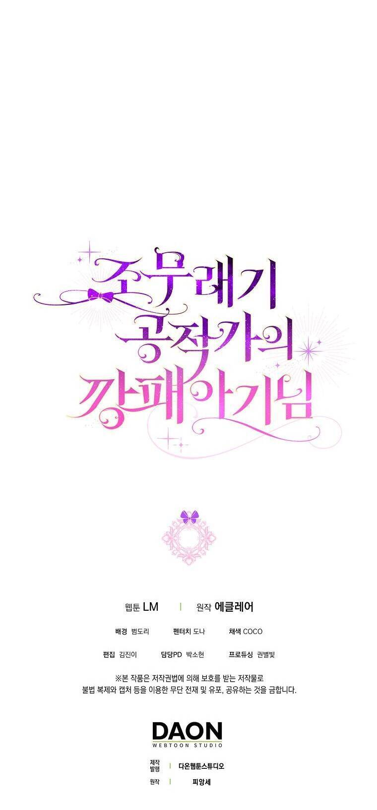 Đứa Con Gái Côn Đồ Nhà Công Tước Chapter 19 - Next Chapter 20