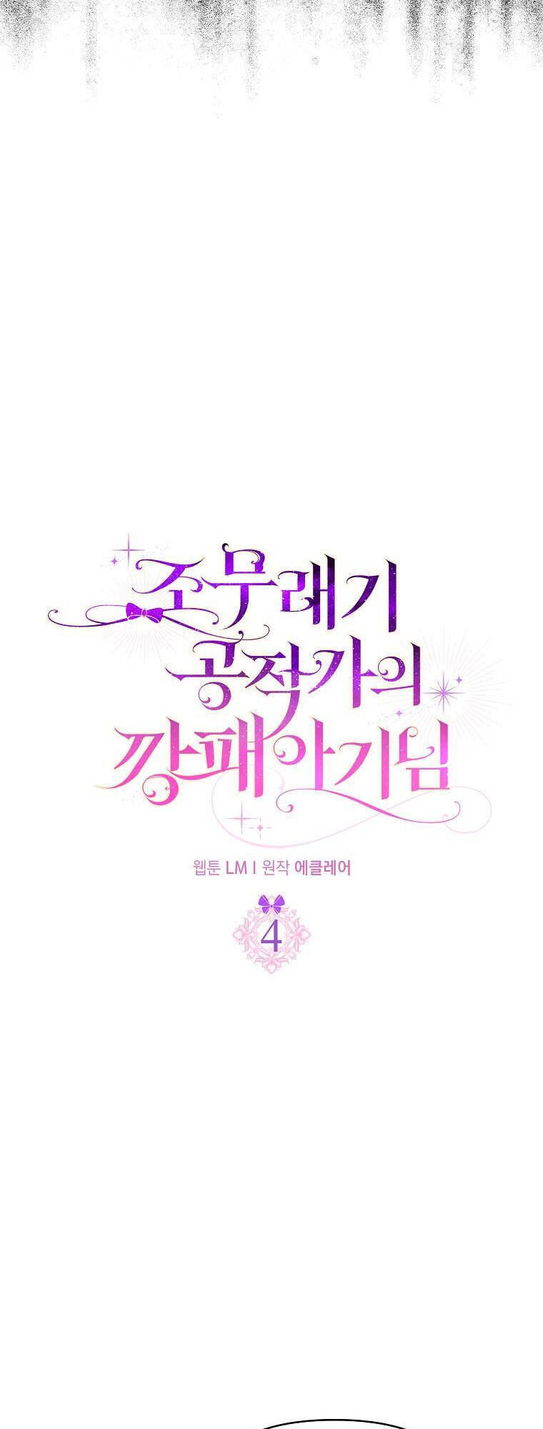 Đứa Con Gái Côn Đồ Nhà Công Tước Chapter 4 - Trang 4
