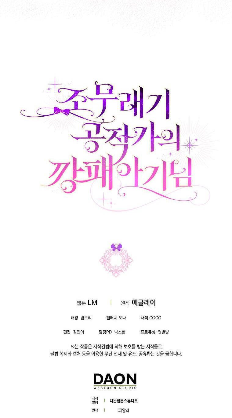Đứa Con Gái Côn Đồ Nhà Công Tước Chapter 6 - Trang 4