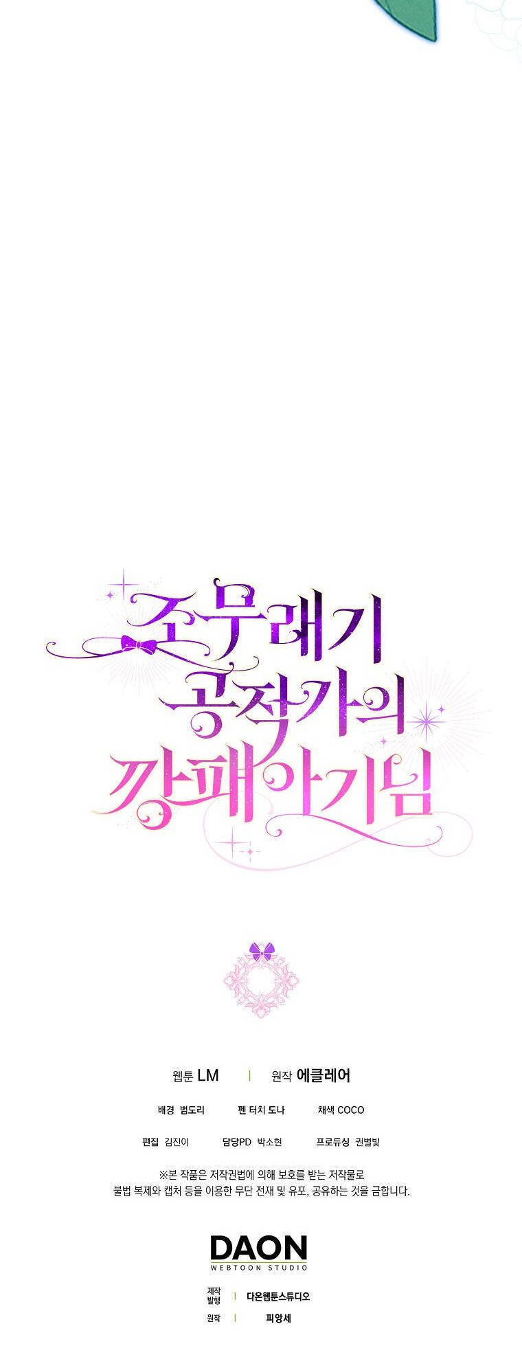 Đứa Con Gái Côn Đồ Nhà Công Tước Chapter 9 - Trang 4