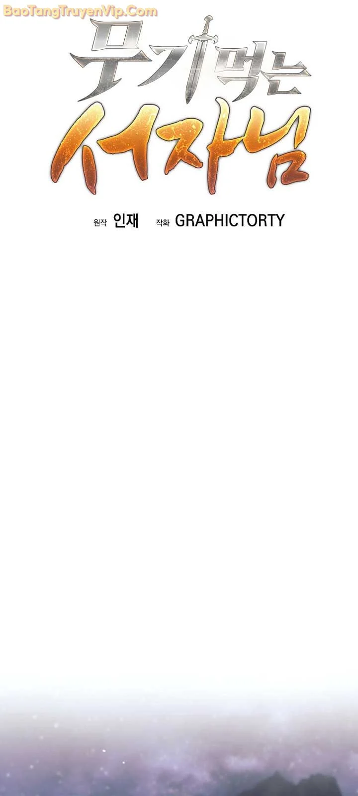 Đứa Con Ngoài Giá Thú Có Khả Năng Hấp Thụ Vũ Khí Chapter 30 - Trang 2
