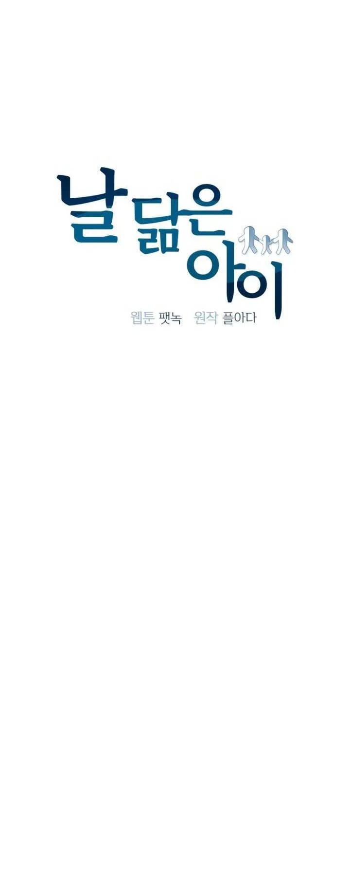 Đứa Trẻ Trông Giống Tôi Chapter 44 - Trang 2