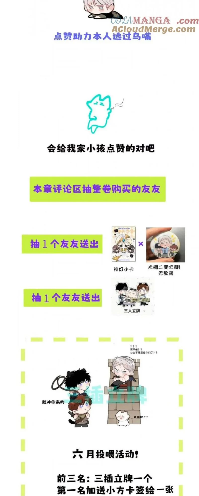 Dựa Vào Bạn Thân Từ Nhỏ Tôi Trở Thành Đỉnh Cấp Hướng Đạo Chapter 37 - Trang 2