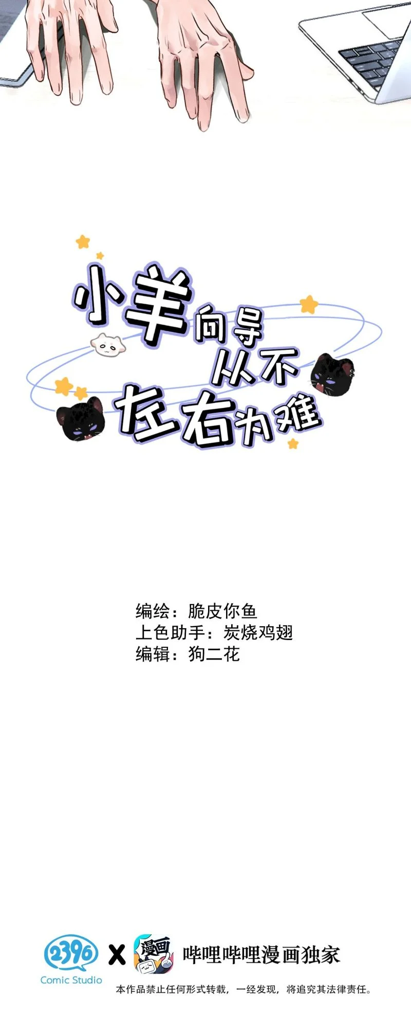 Dựa Vào Bạn Thân Từ Nhỏ Tôi Trở Thành Đỉnh Cấp Hướng Đạo Chapter 39 2