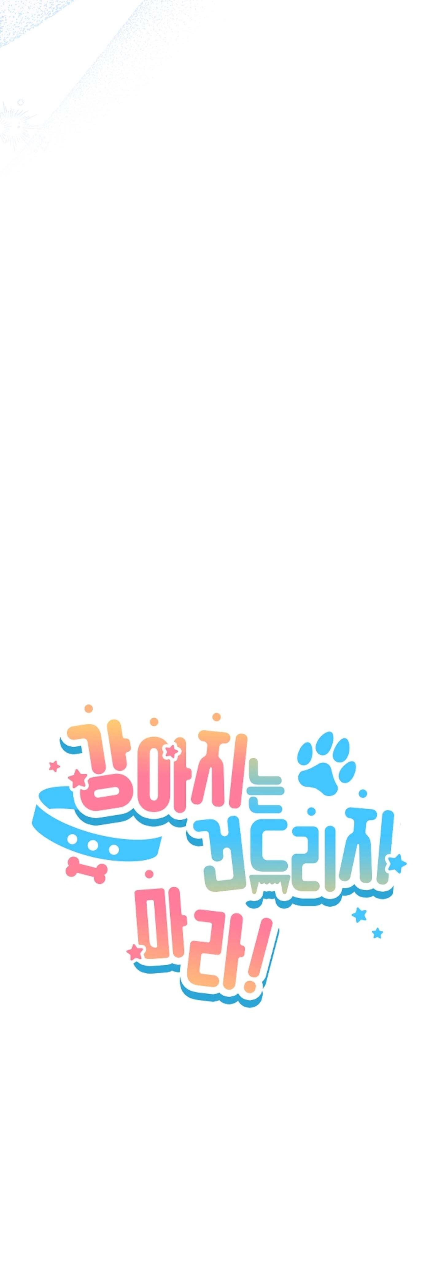 ĐỪNG ĐỘNG VÀO CÚN CON! Chapter 44.06 - Trang 2