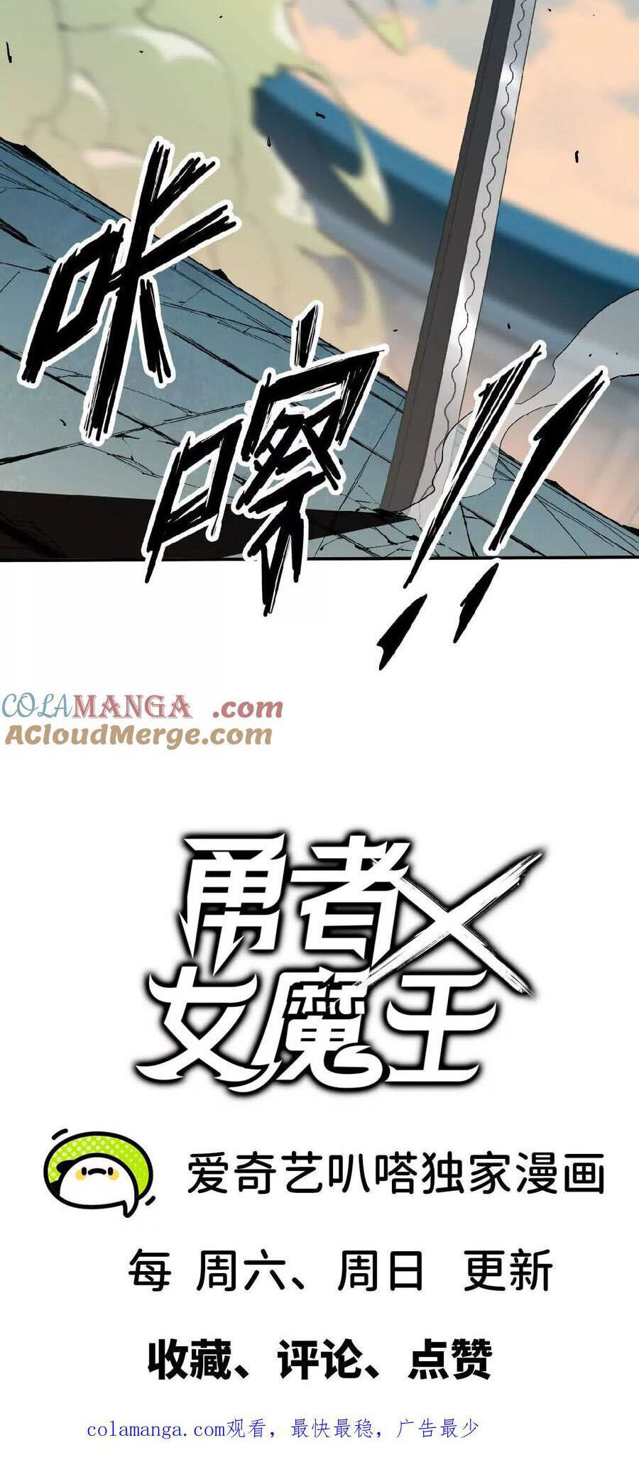 Dũng Giả X Nữ Ma Vương Chapter 41 - Trang 4
