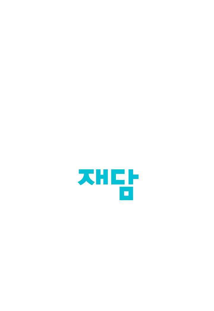Dừng Lại, Tài Xế Chapter 20 Chap 20 - Trang 2