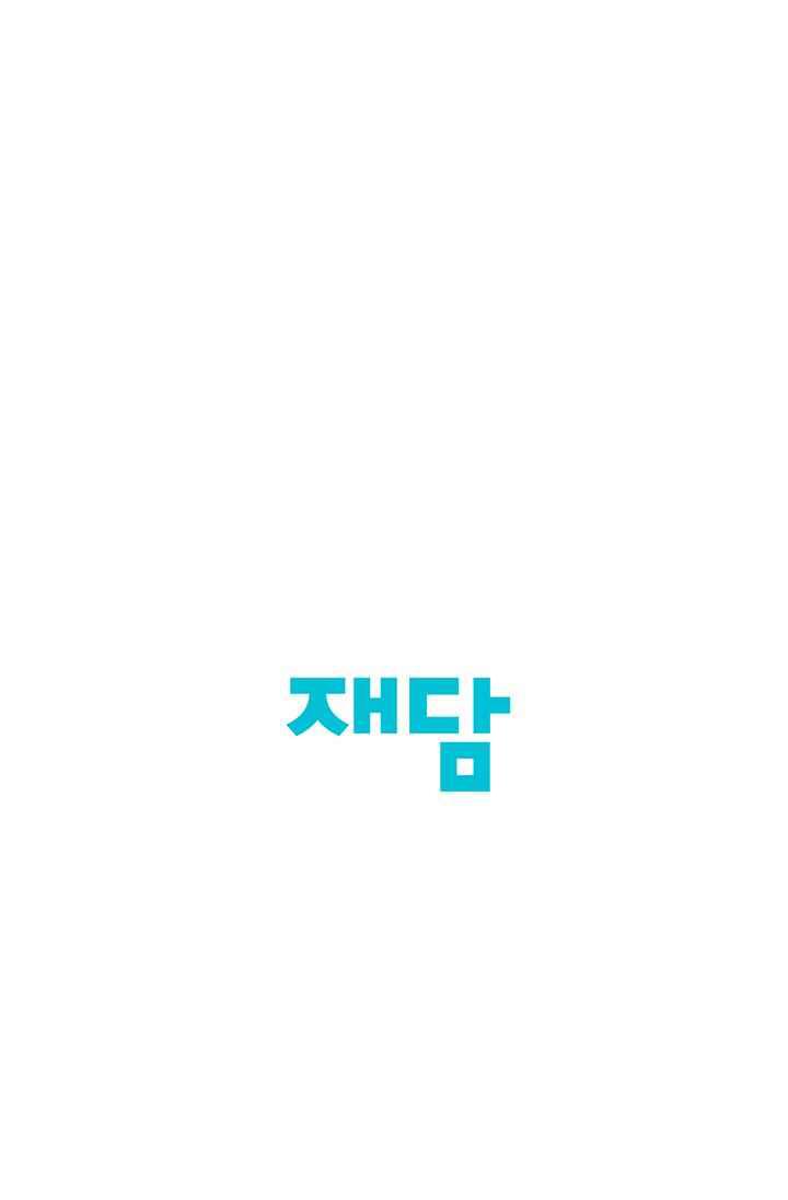 Dừng Lại, Tài Xế Chapter 27 Chap 27 - Trang 3