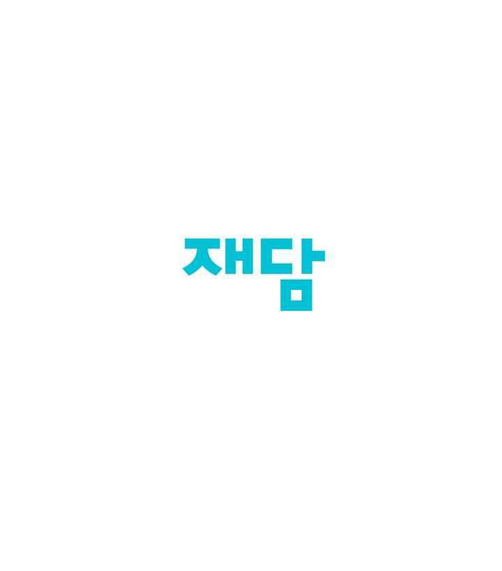 Dừng Lại, Tài Xế Chapter 28 Chap 28 - Trang 3