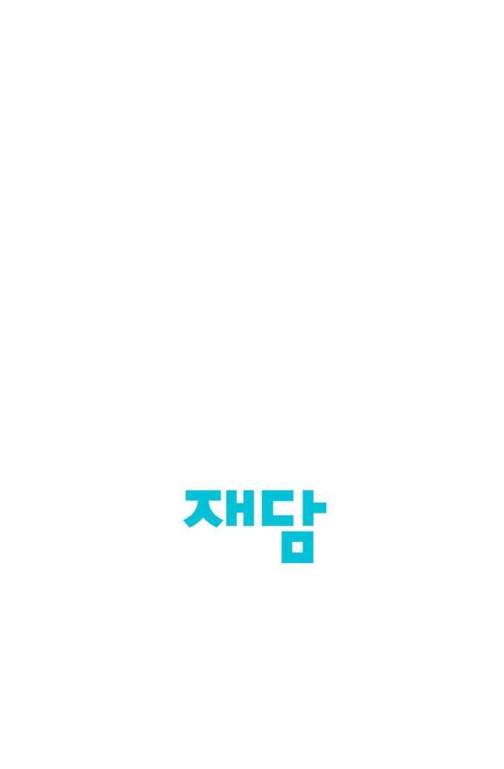Dừng Lại, Tài Xế Chapter 29 Chap 29 - Trang 2