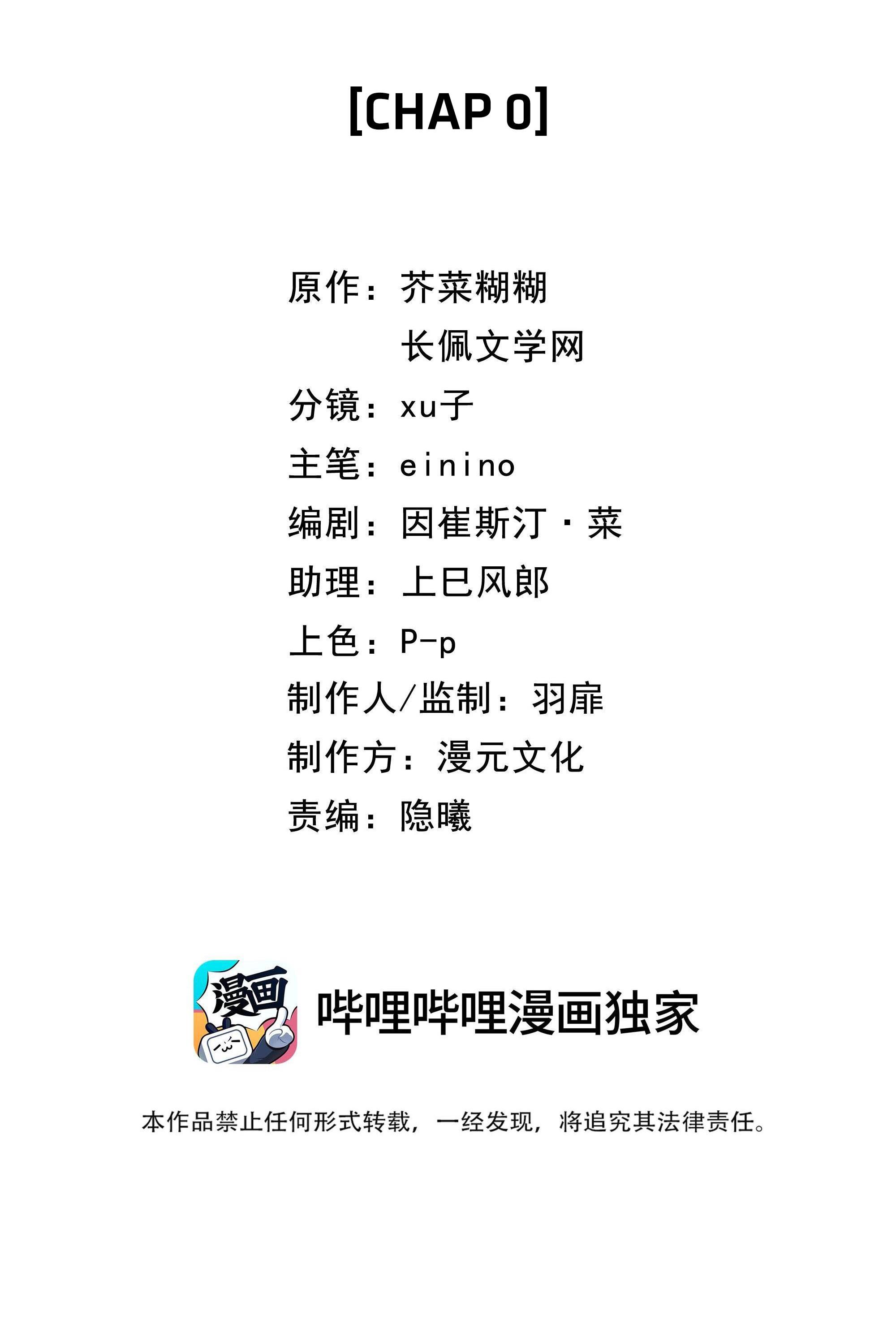 Dưỡng Khí Quá Độ Chapter 0 - Trang 2