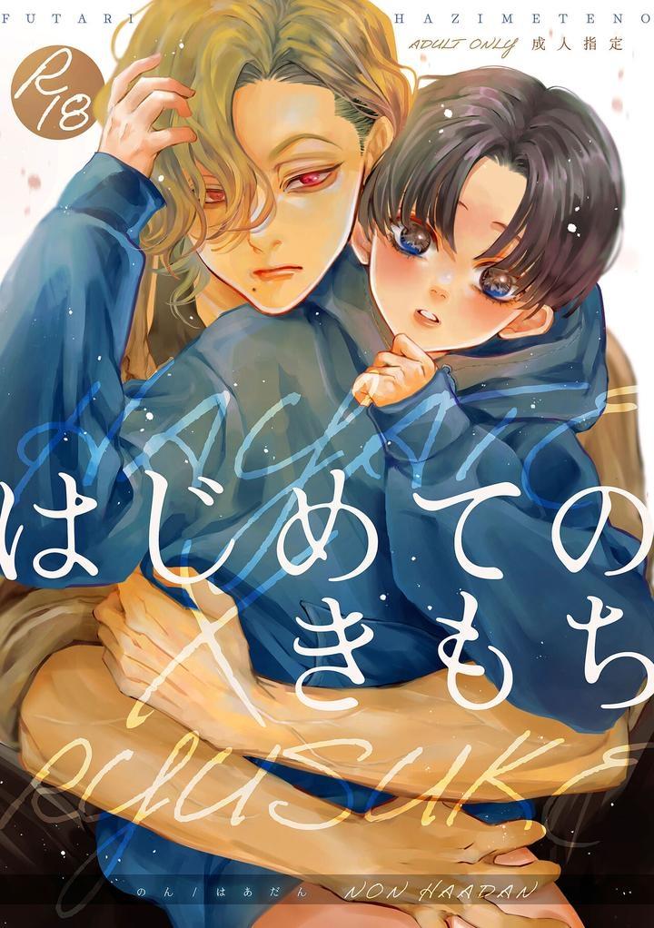 Đutanbao Shota Chapter 103 - Next 