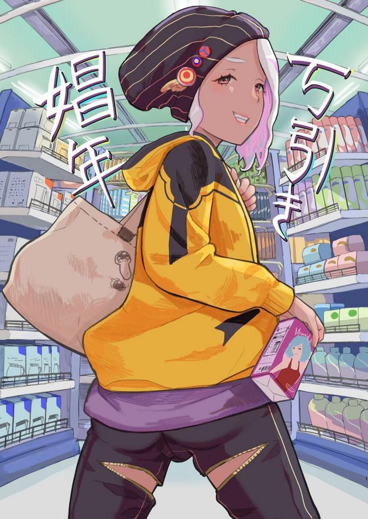 Đutanbao Shota Chapter 47 - Trang 3