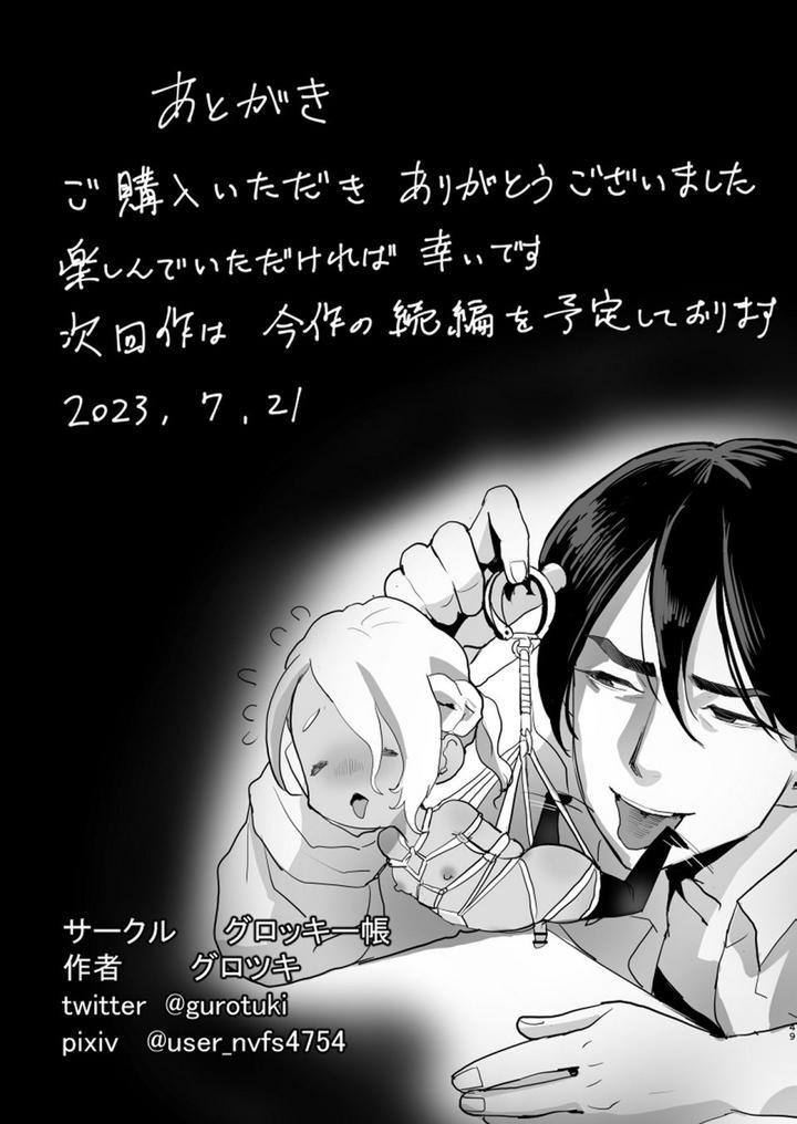 Đutanbao Shota Chapter 47 - Trang 3