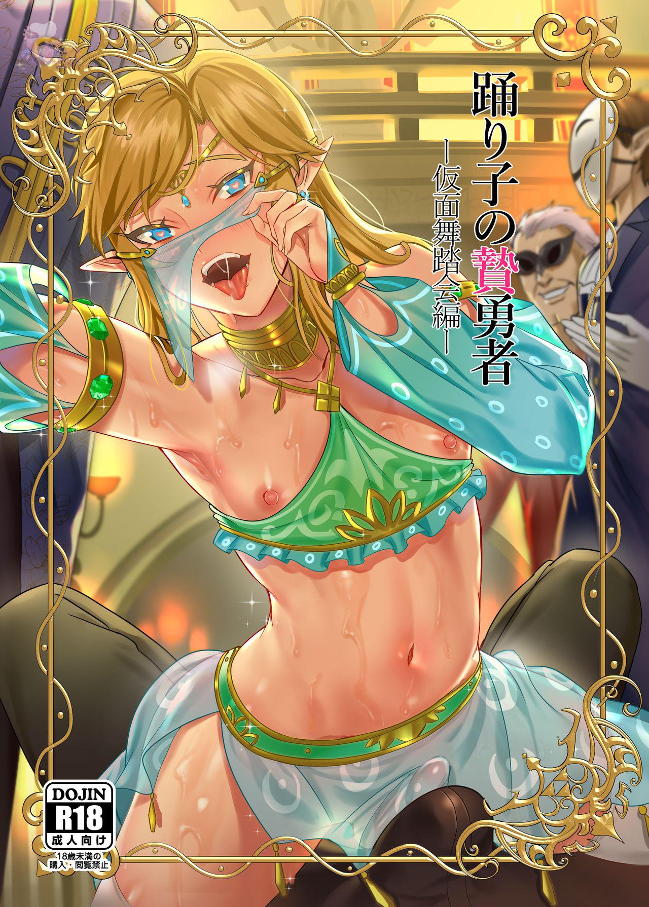 Đutanbao Shota Chapter 51 - Trang 3