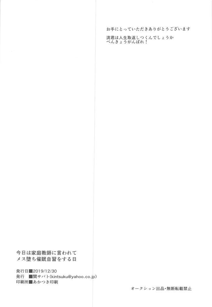 Đutanbao Shota Chapter 52 - Trang 3