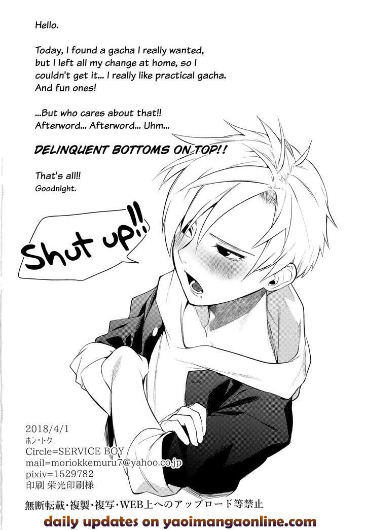 Đutanbao Shota Chapter 54 - Trang 2