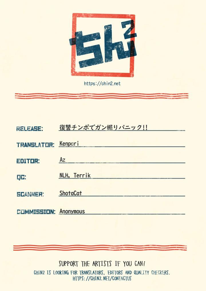Đutanbao Shota Chapter 54 - Trang 2