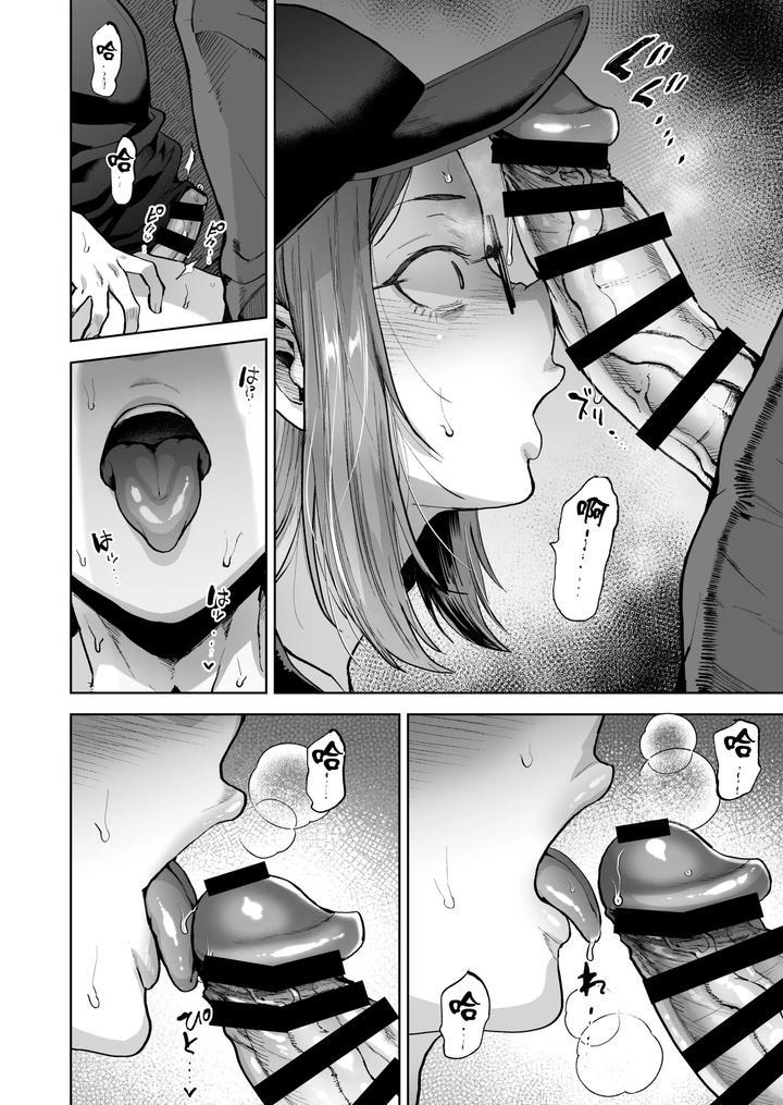 Đutanbao Shota Chapter 59 - Next Chapter 60