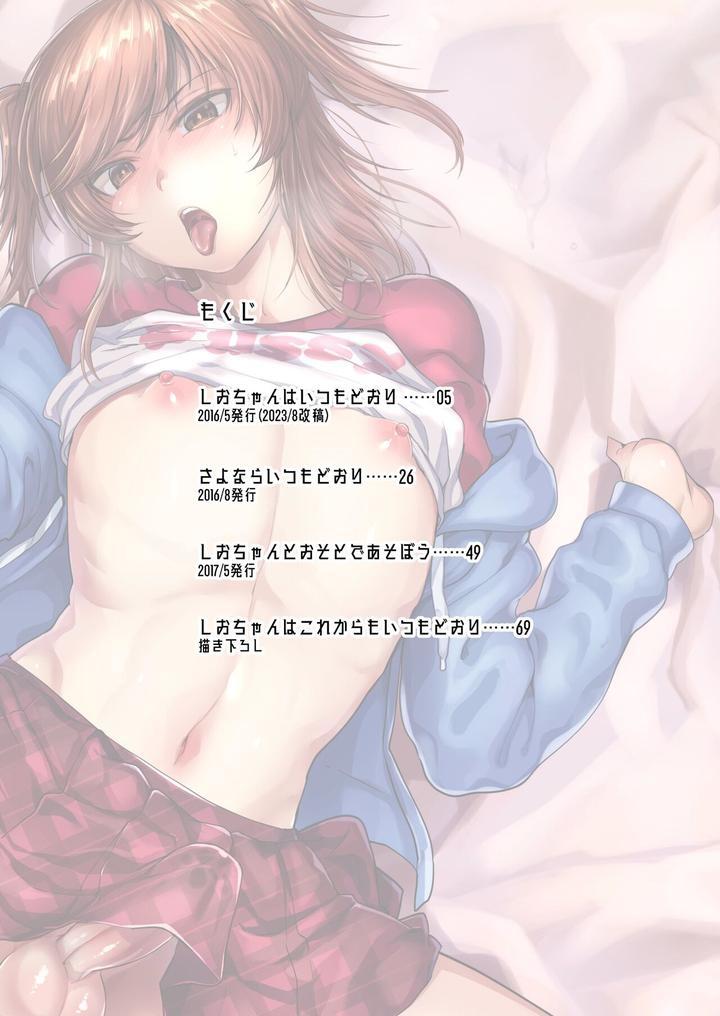 Đutanbao Shota Chapter 85 - Next Chapter 86