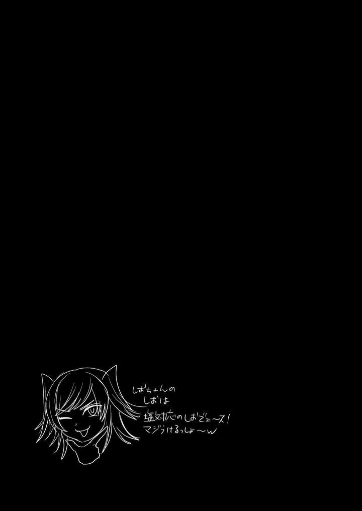 Đutanbao Shota Chapter 85 - Next Chapter 86