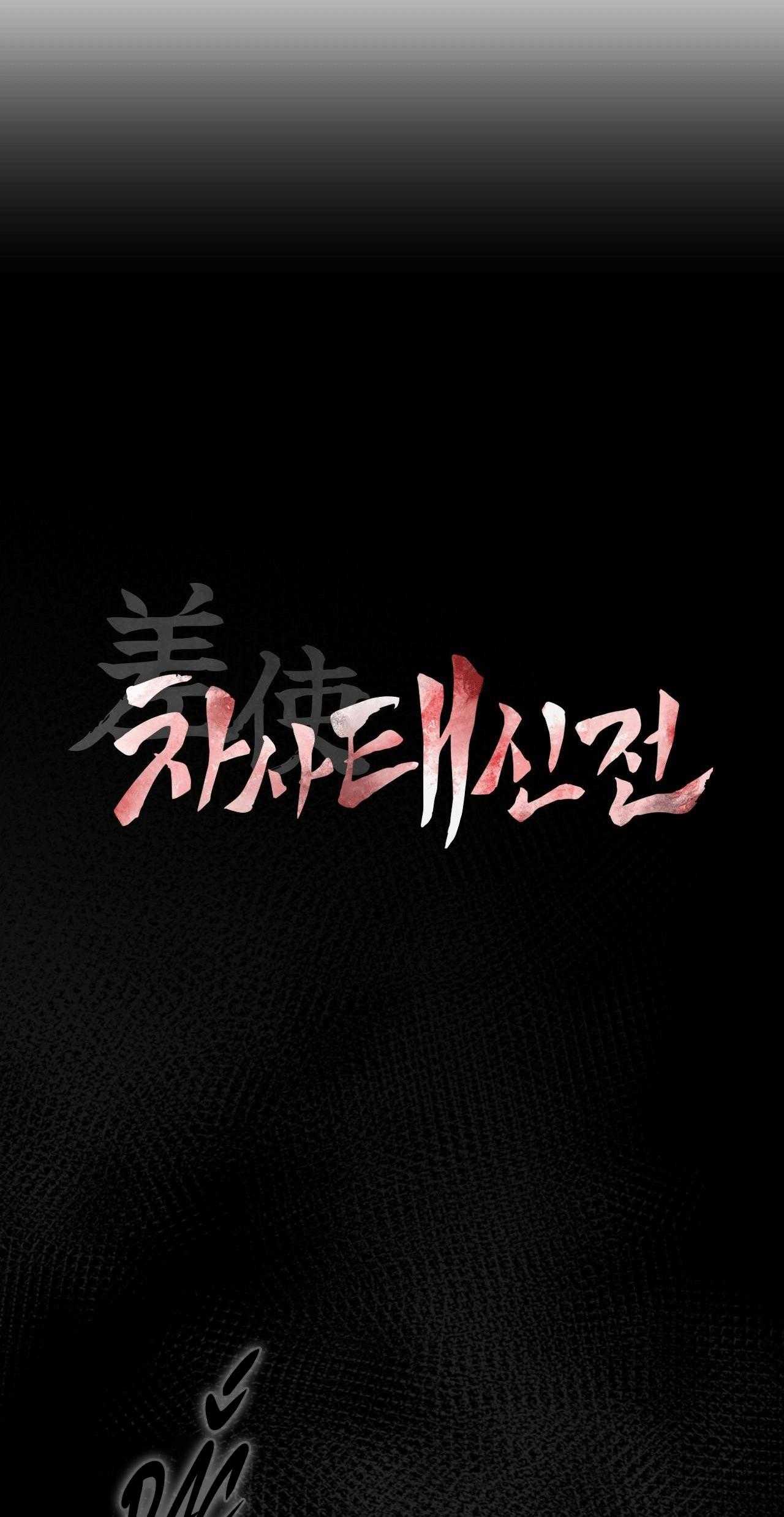 EDEN Chapter 29 - Next 