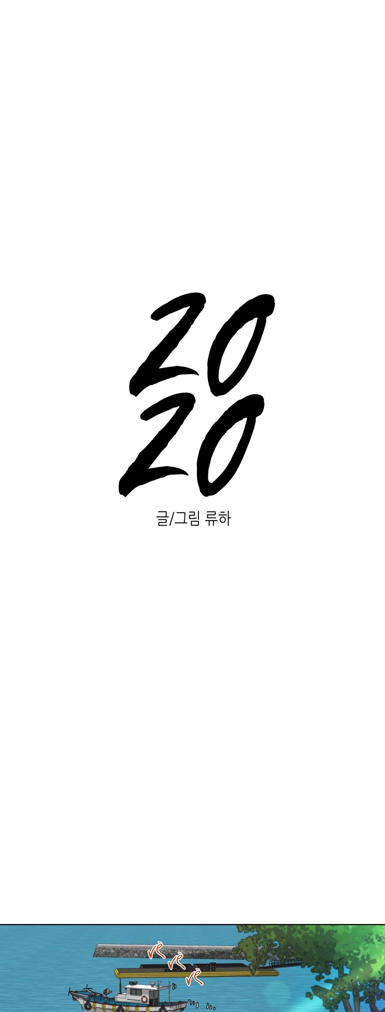 EM BÉ VÀ ĐẠI CA Chapter 1 - Next Chapter 2